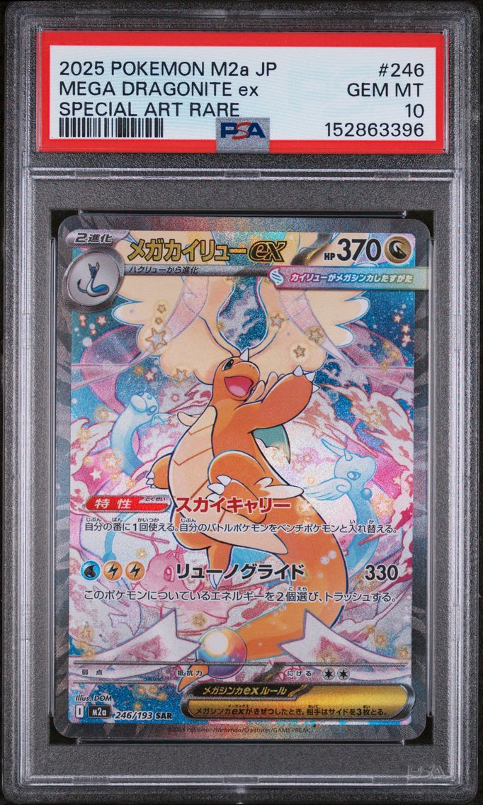 2025 #246 Mega Dragonite EX PSA 10 Japanese M2a-Mega Dream EX