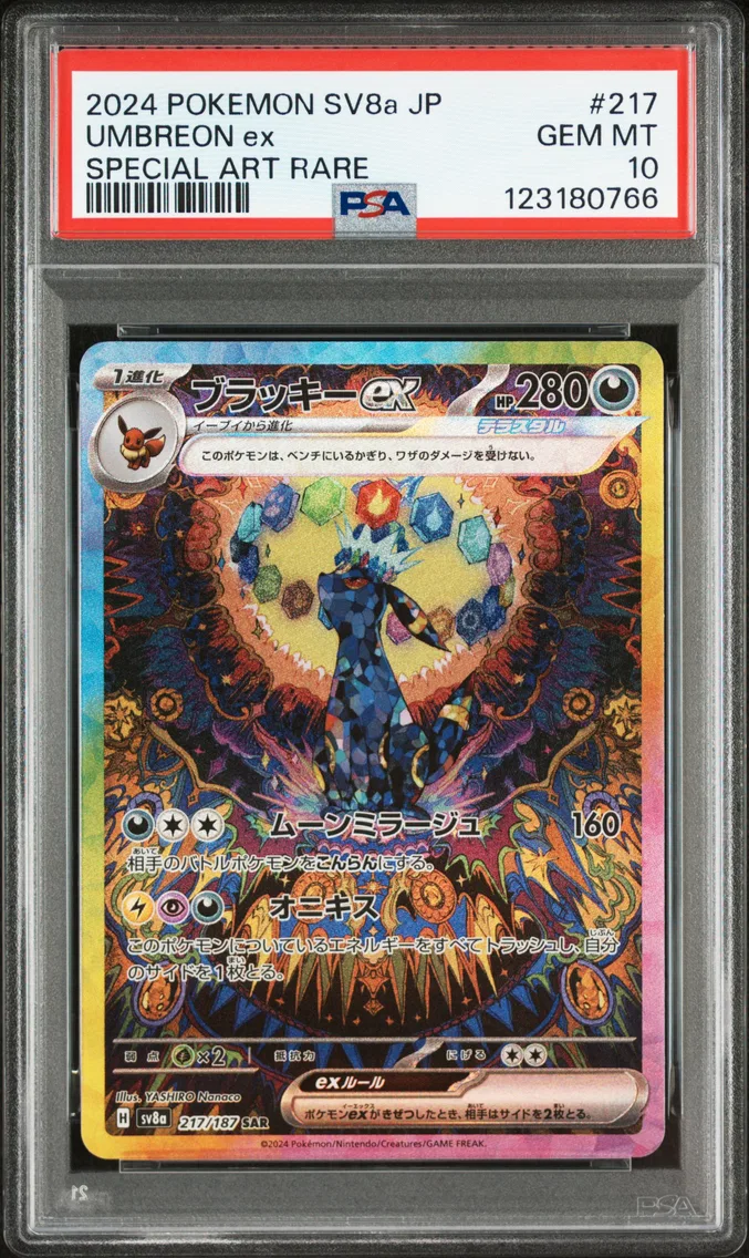 2024 #217 Umbreon EX PSA 10 Japanese Sv8a-Terastal Fest EX