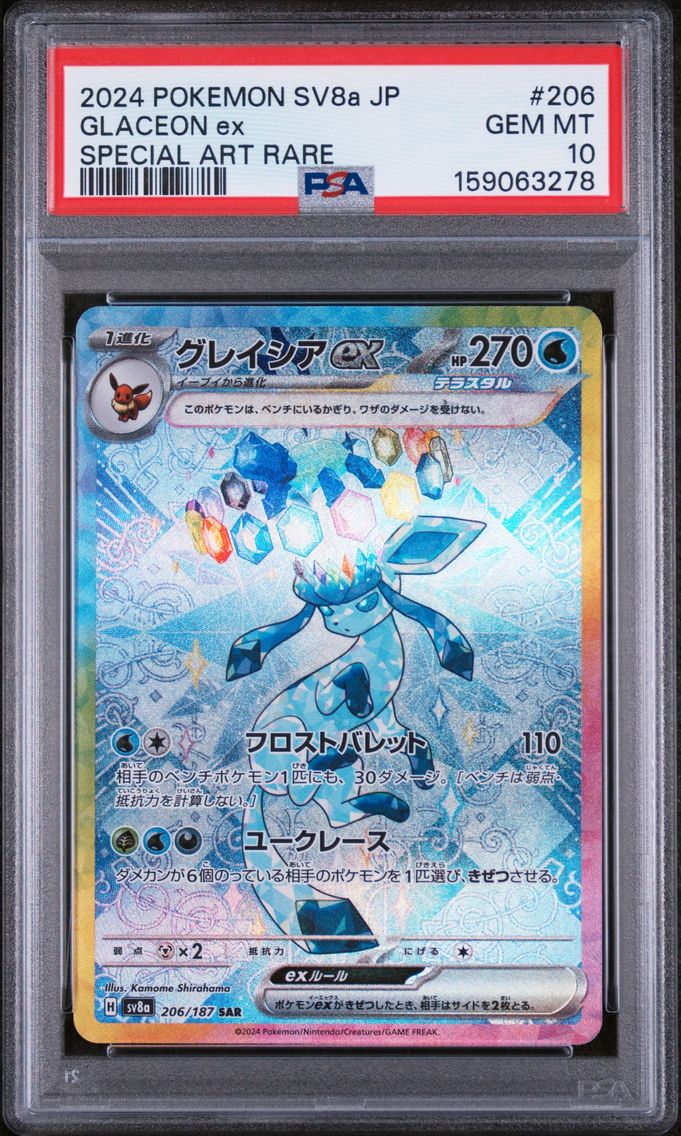 Glaceon EX