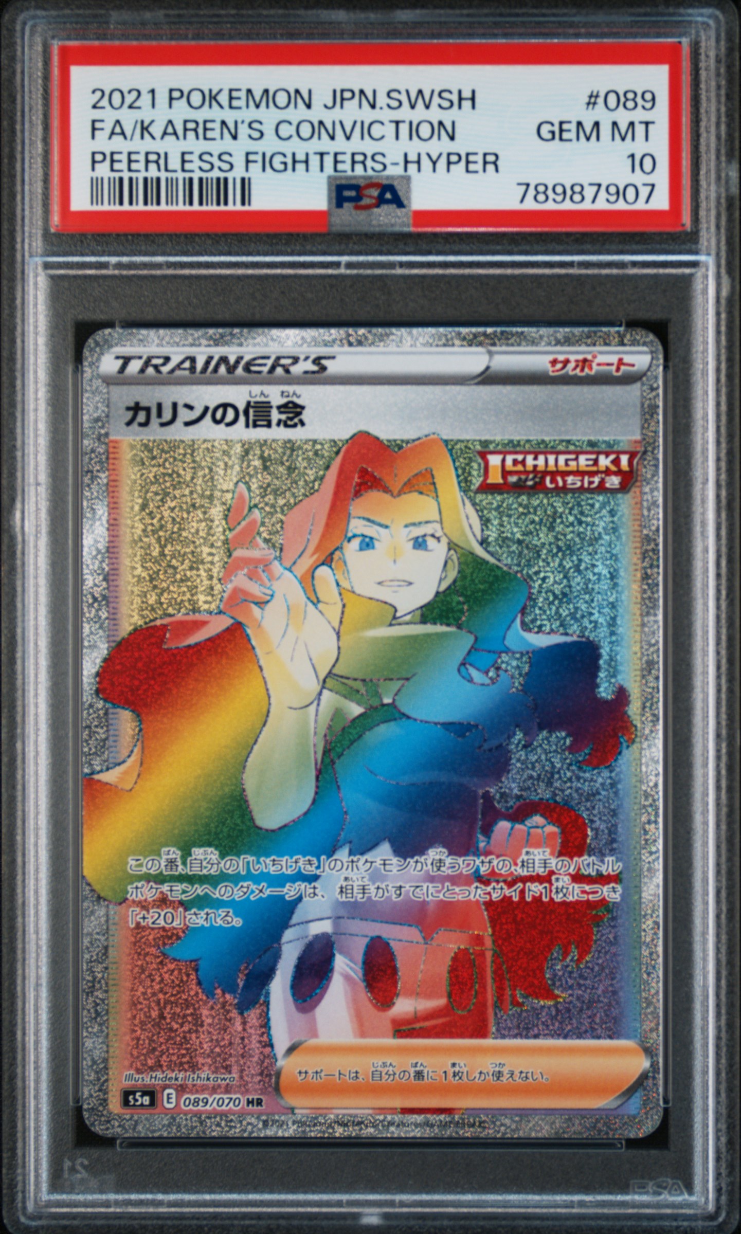 2021 #089 Full Art/Karen'S Conviction-Hyper PSA 10 Japanese Sword & Shield Peerless Fighters