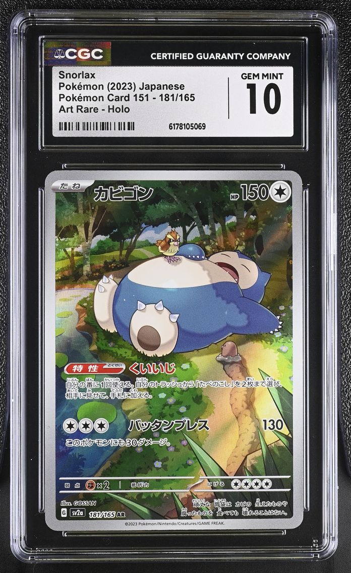 2023 #181 Snorlax CGC 10 Pokemon Card 151 - sv2a - Japanese