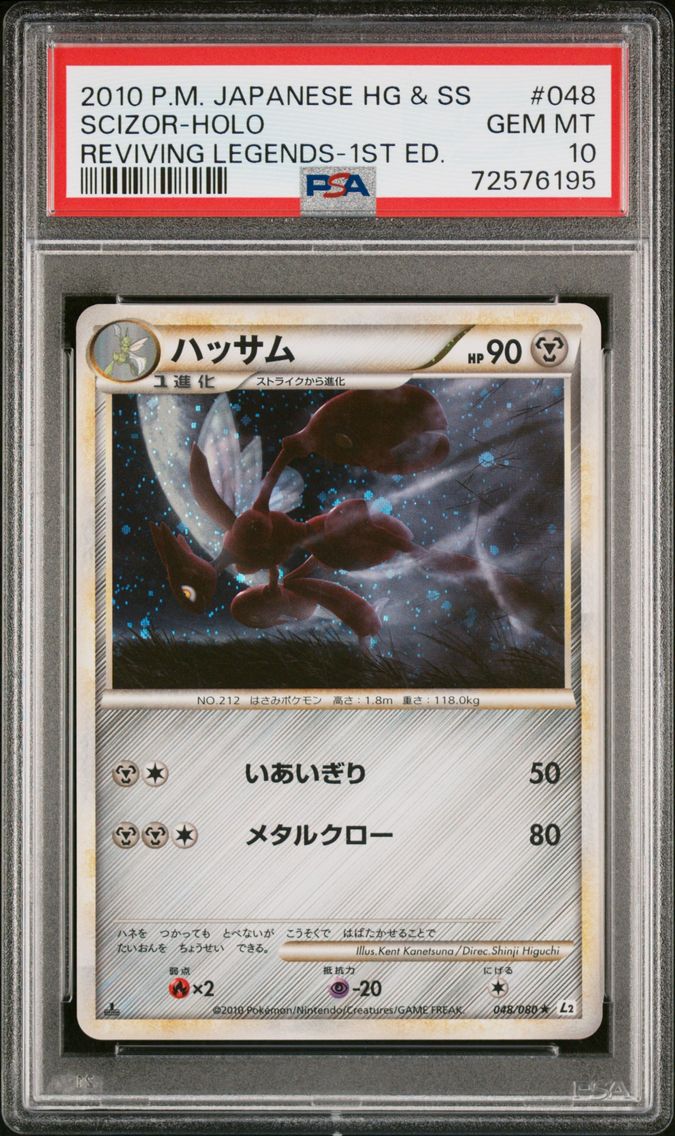 2010 #048 Scizor-Holo 1st Editio