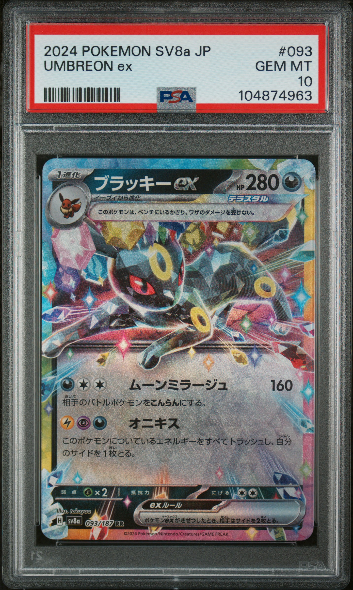 2024 #093 Umbreon Ex PSA 10 Japanese Sv8a-Terastal Fest Ex
