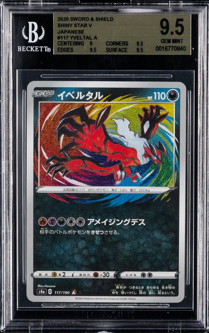2020 #117 Yveltal BGS 9.5 Japanese Sword & Shield Shiny Star V Pokemon