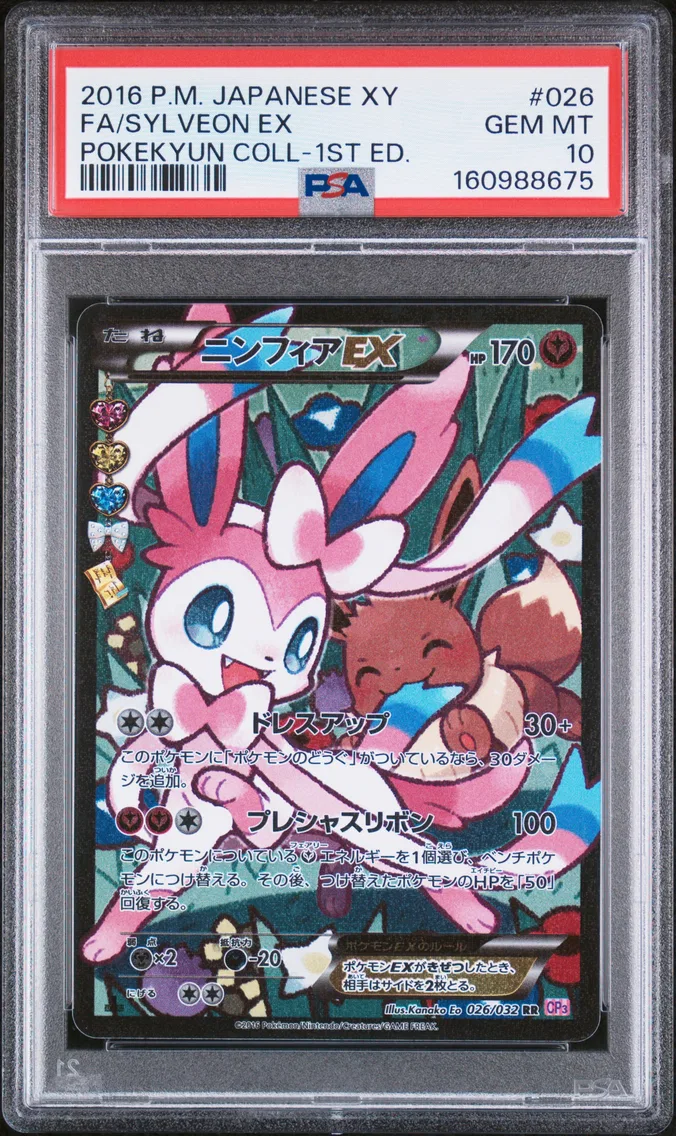 2016 #026 Full Art/Sylveon EX 1st Edition PSA 10 Japanese XY Pokekyun Collection