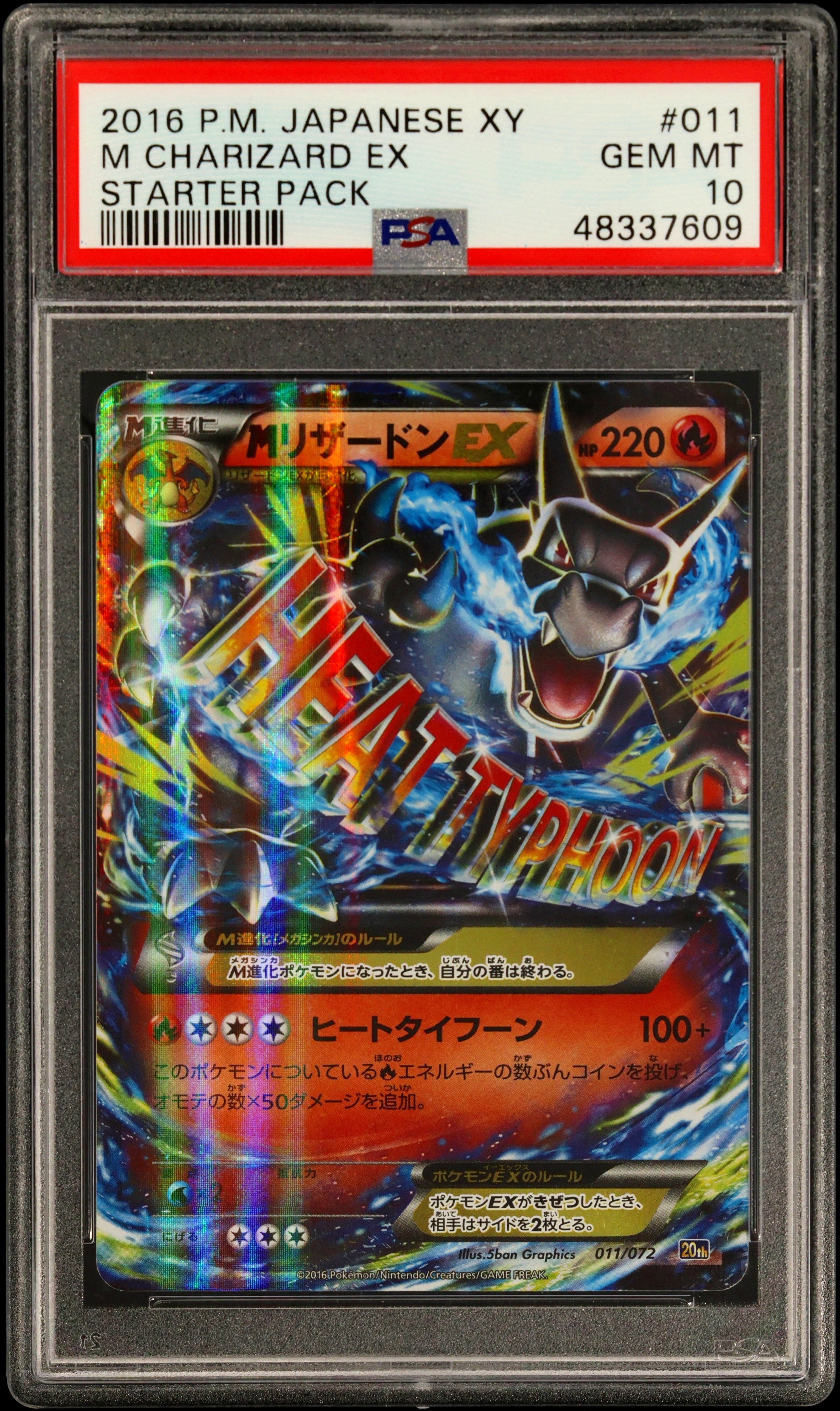 M Charizard EX