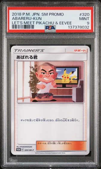 2018 #320 Abareru-Kun PSA 9 Japanese SM Promo