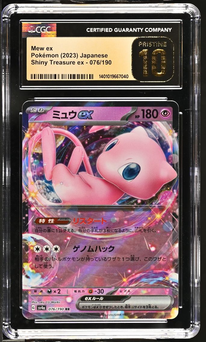 2023 #076 Mew ex CGC 10 Pristine Shiny Treasure ex - sv4a - Japanese