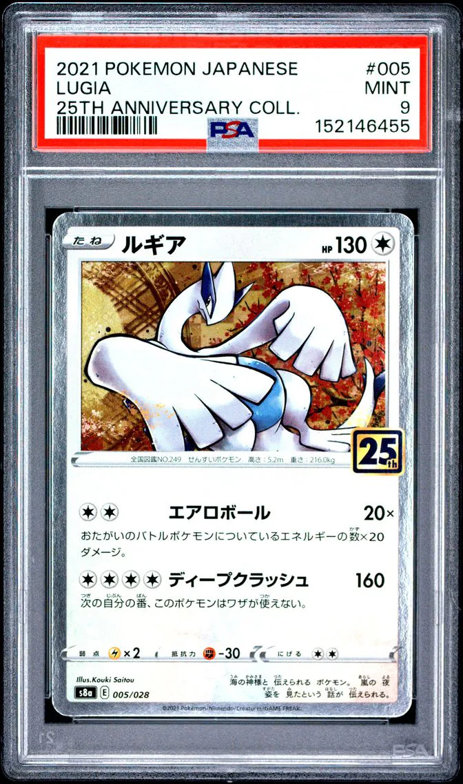 2021 #005 Lugia PSA 9 Japanese 25th Anniversary Collection
