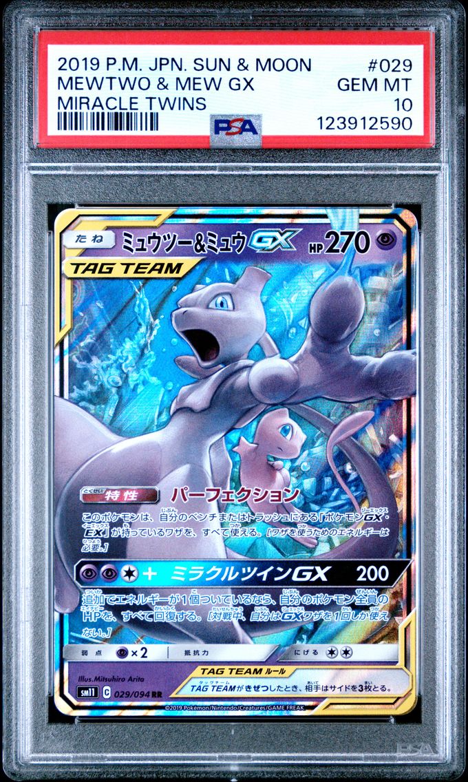 2019 #029 Mewtwo & Mew GX PSA 10 Japanese Sun & Moon Miracle Twins Pokemon