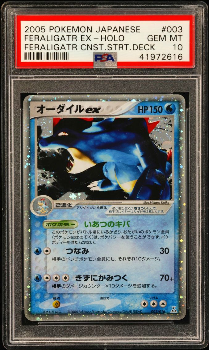 2005 #003 Feraligatr EX-Holo PSA