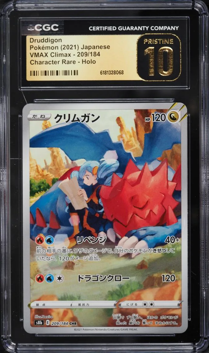 2021 Pokemon Japanese Sword & Shield VMAX Climax CHR Druddigon #209 CGC 10 PRISTINE