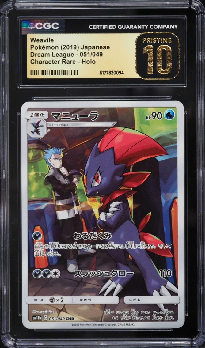 2019 #51 Weavile CGC 10 Pokemon Japanese Sun & Moon Dream League CHR