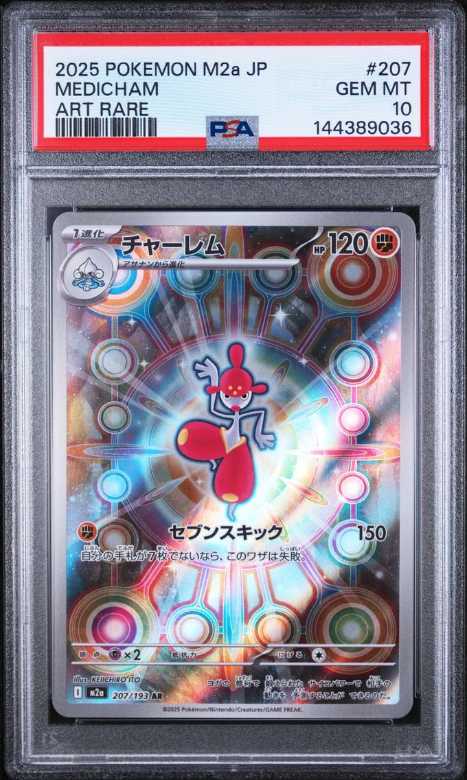 2025 #207 Medicham PSA 10 Japanese M2a-Mega Dream EX