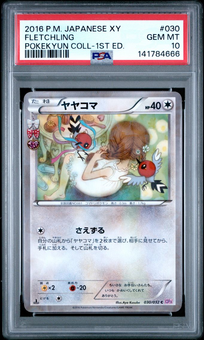 2016 #030 Fletchling 1st Edition