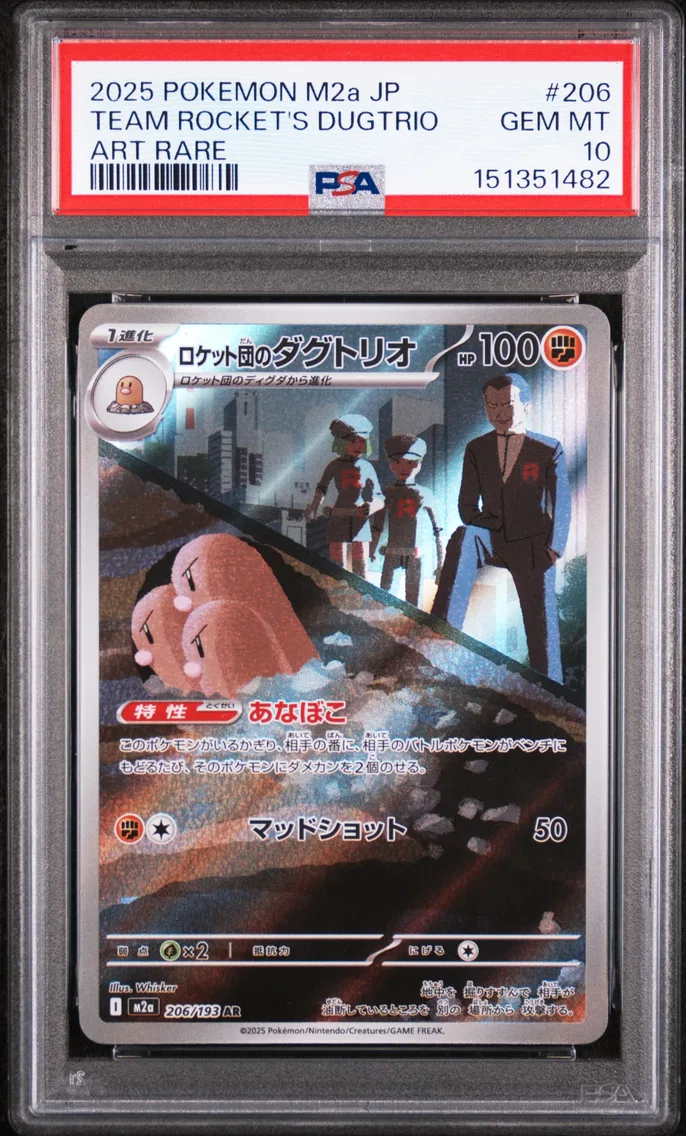 2025 Pokemon Japanese M2a-Mega Dream EX Team Rocket's Dugtrio Japanese M2a-Mega Dream EX #206 PSA 10
