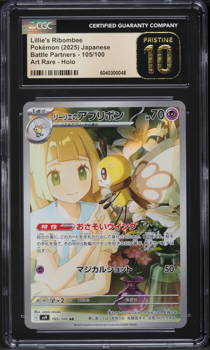 2025 #105 JAPANESE SV BATTLE PARTNERS AR LILLIE'S RIBOMBEE CGC 10 POKEMON