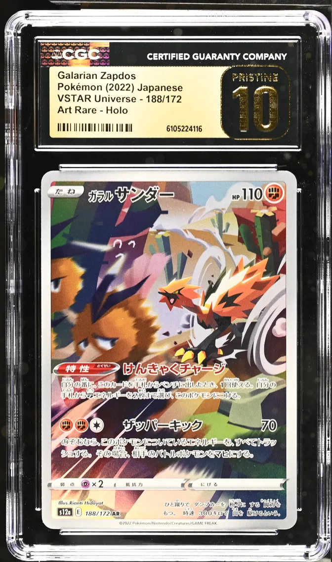 2022 #188 Galarian Zapdos CGC 10 Pristine VSTAR Universe - s12a - Japanese