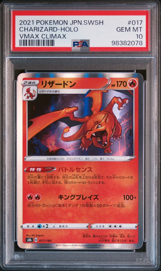 2021 #017 CHARIZARD-HOLO PSA 10 POKEMON JAPANESE SWORD & SHIELD VMAX CLIMAX