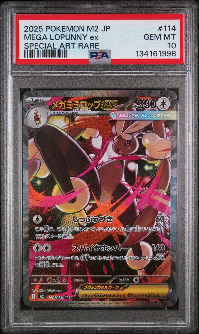 2025 #114 Mega Lopunny EX PSA 10 Japanese M2-Inferno X Pokemon