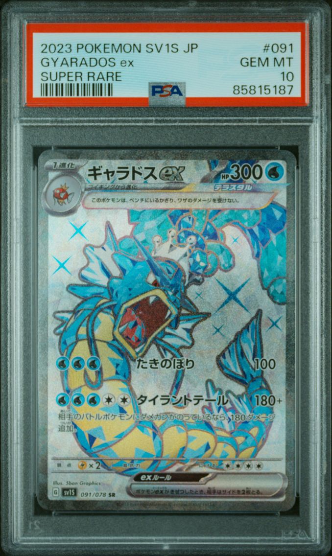 2023 #091 GYARADOS EX PSA 10 POKEMON JAPANESE SV1S-SCARLET ex | SUPER RARE