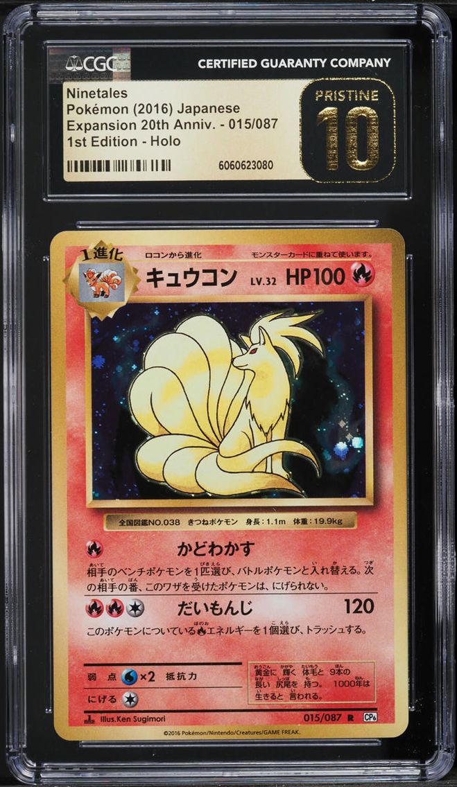 2016 Pokemon Japanese XY 20th Anniversary 1st Edition Holo Ninetales #15 CGC 10