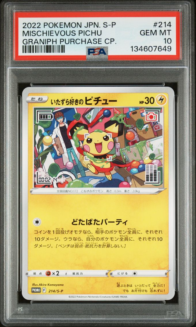 2022 #214 Mischievous Pichu PSA 10 Japanese S Promo