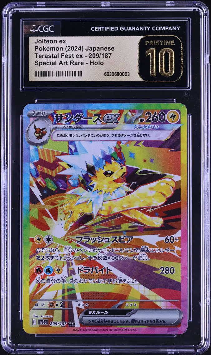 2024 #209 JAPANESE SV TERASTAL FEST EX SAR JOLTEON EX CGC 10 PRISTINE POKEMON