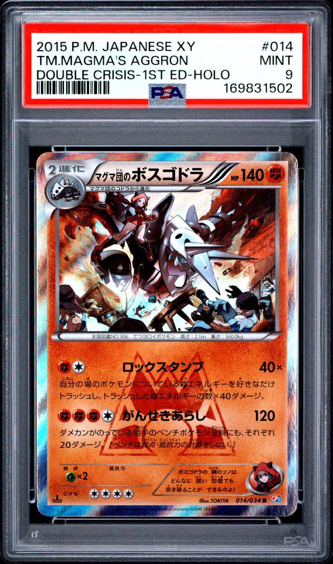 2015 #014 Team Magma's Aggron-Holo 1st Edition PSA 9 Japanese XY Double Crisis