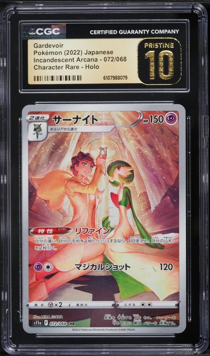 2022 #072 Full Art/Gardevoir CGC 10 Pristine Japanese Sword & Shield Incandescent Arcana Pokemon