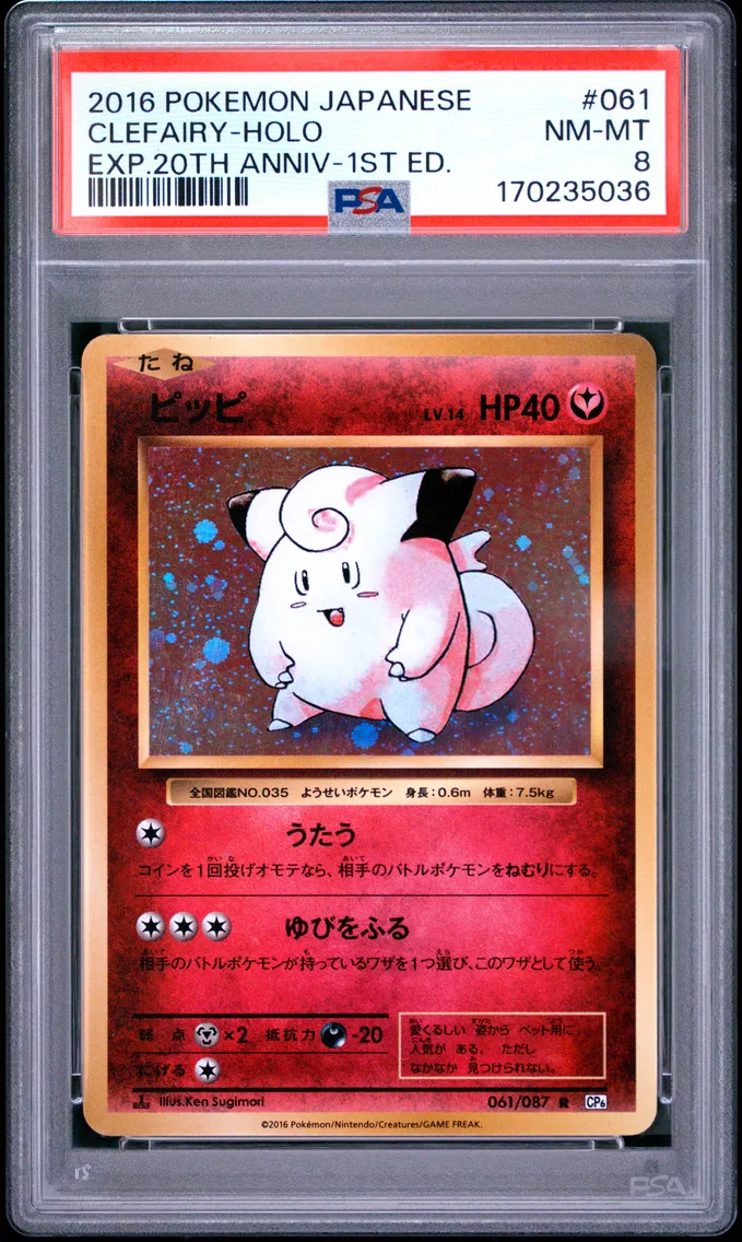 2016 #061 Clefairy-Holo 1st Edition PSA 8 Japanese Expansion 20th Anniversary