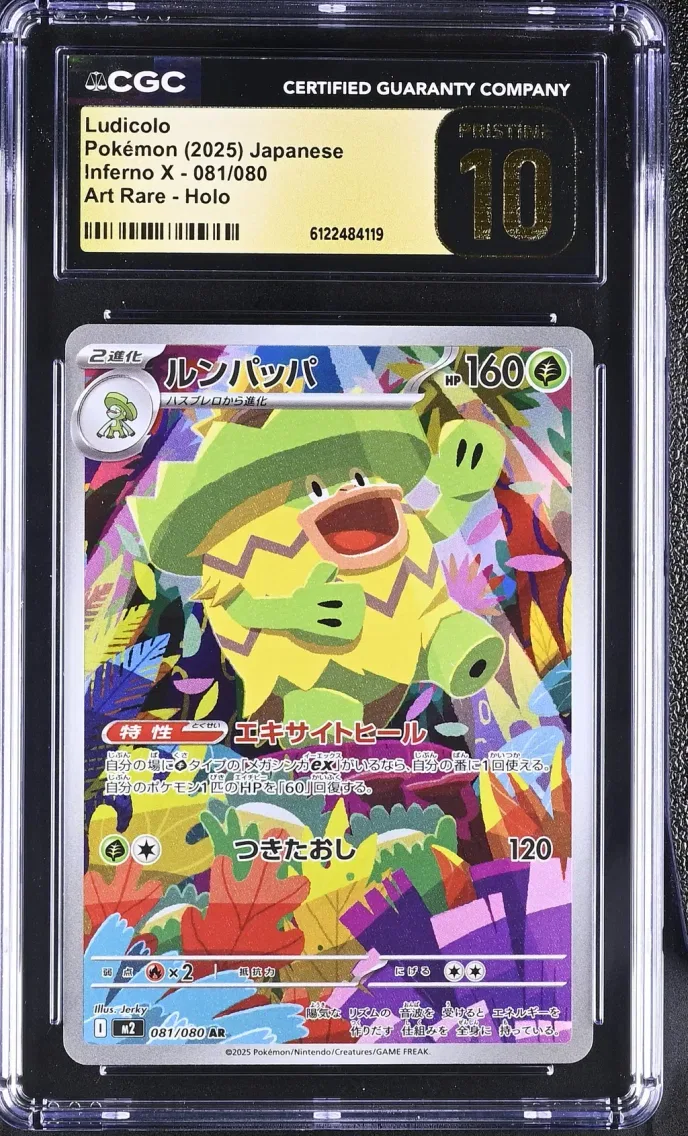 Japanese copy