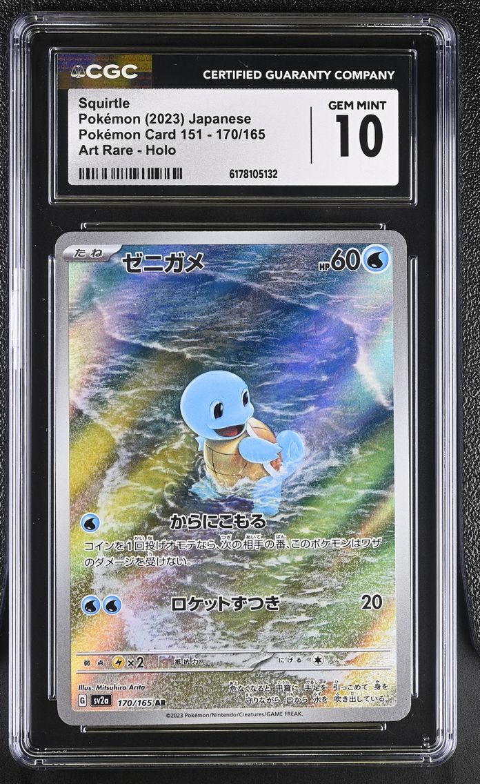 2023 #170 Squirtle CGC 10 Pokemon Card 151 - sv2a - Japanese