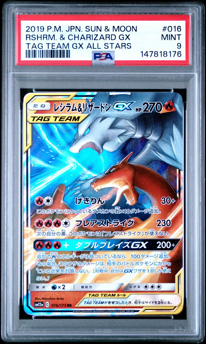 2019 #016 Reshiram & Charizard GX PSA 9 Japanese Sun & Moon Tag Team GX All Stars Pokemon