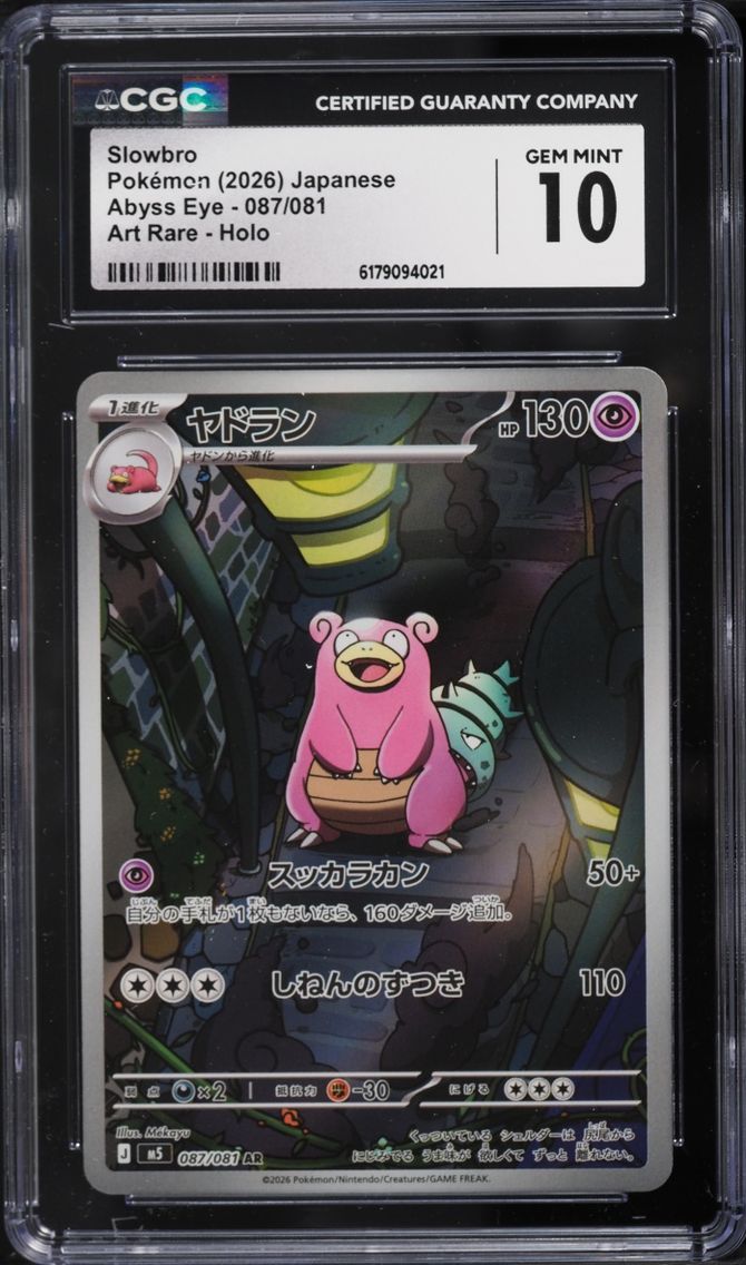 Slowbro