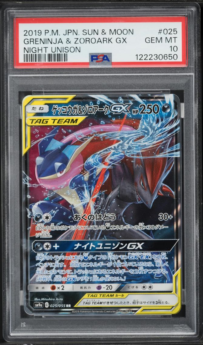 2019 #025 Greninja & Zoroark GX PSA 10 Japanese Sun & Moon Strength Expansion Pack Night Unison Pokemon