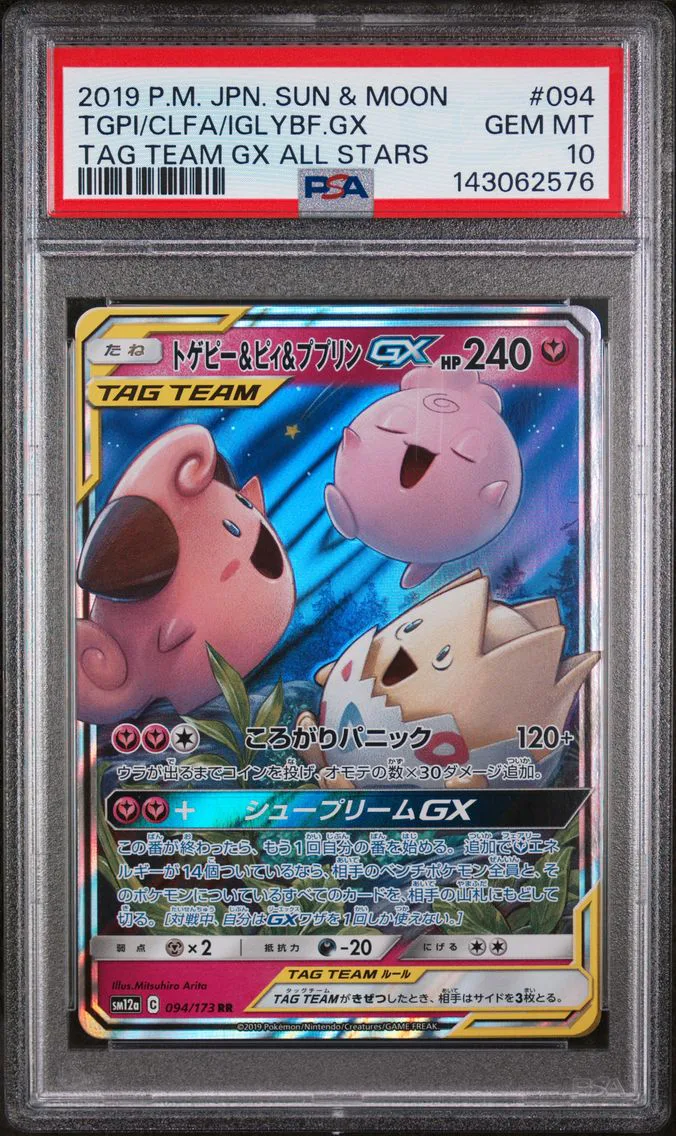 2019 #094 Togepi & Cleffa & Igglybuff GX PSA 10 Japanese Sun & Moon Tag Team GX All Stars