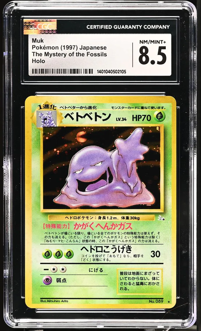 1997 #NA Muk CGC 8.5 The Mystery of the Fossils - Japanese