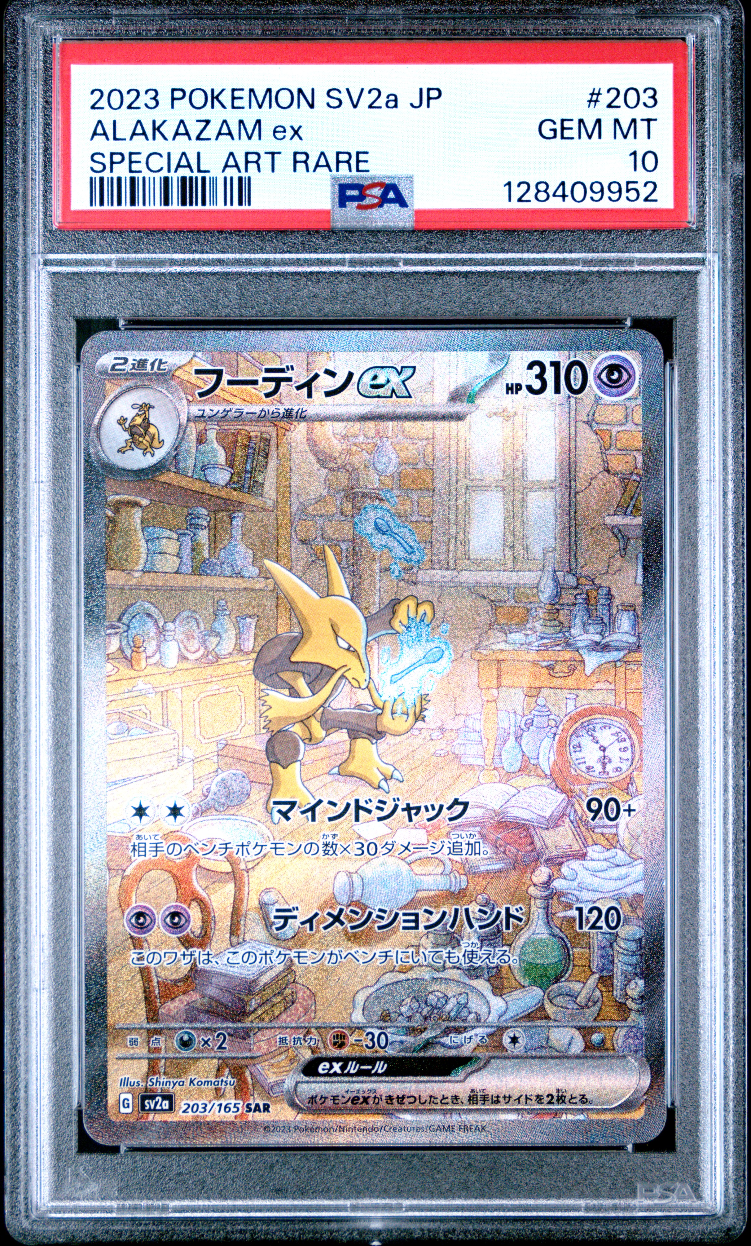 Alakazam EX
