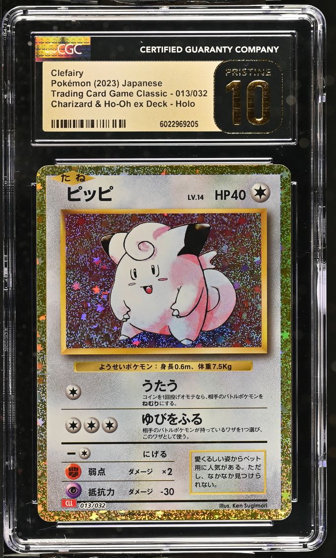 2023 #013 Clefairy CGC 10 Pristine Trading Card Game Classic - CLF, CLL, CLK - Japanese