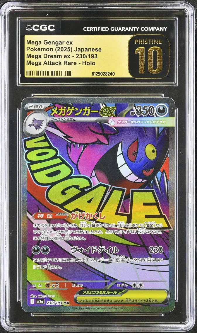 2025 #230 Mega Gengar ex CGC 10 Pristine Mega Dream ex - M2a - Japanese