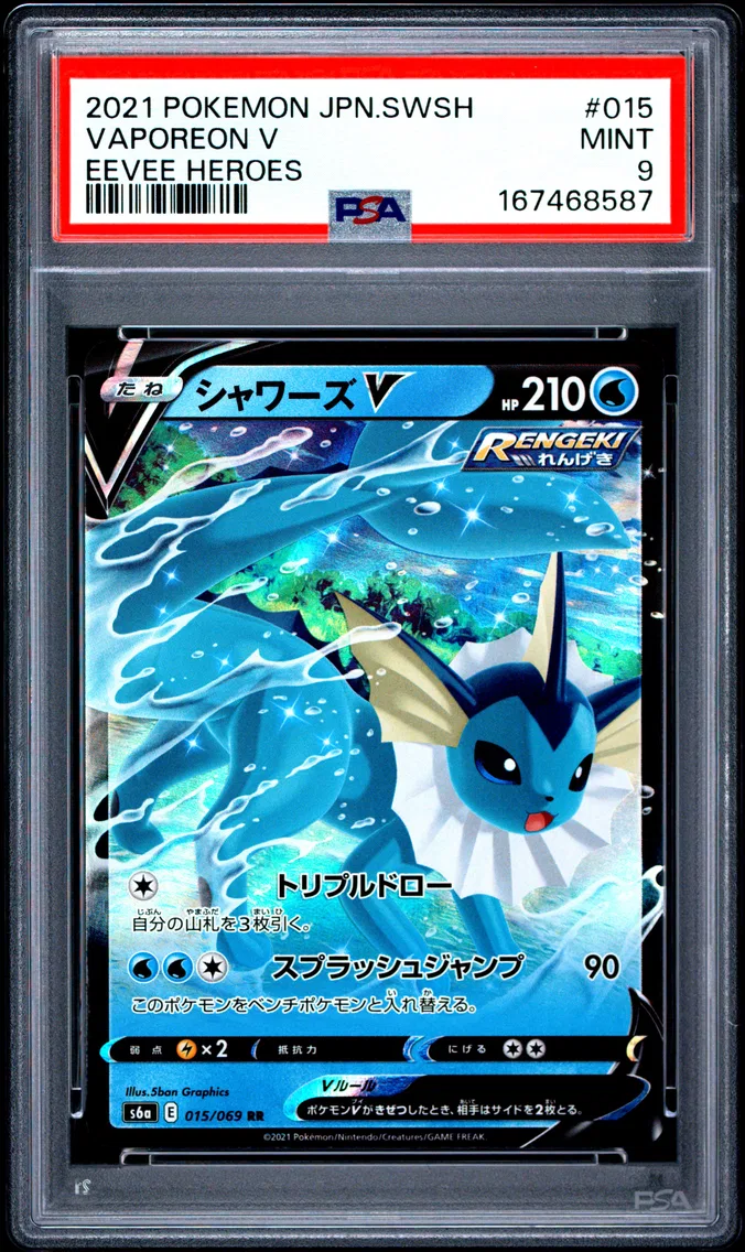 2021 Pokemon Japanese Sword & Shield Eevee Heroes Vaporeon V Japanese Sword & Shield Eevee Heroes #015 PSA 9