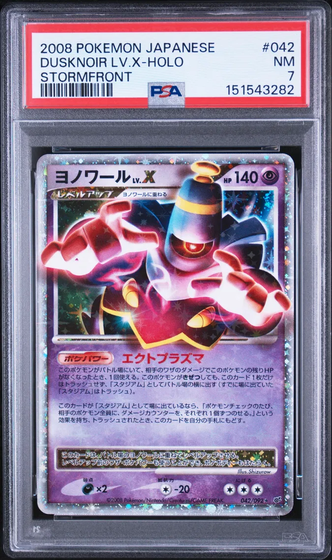 2008 #042 Dusknoir LV.X-Holo PSA 7 Japanese Stormfront