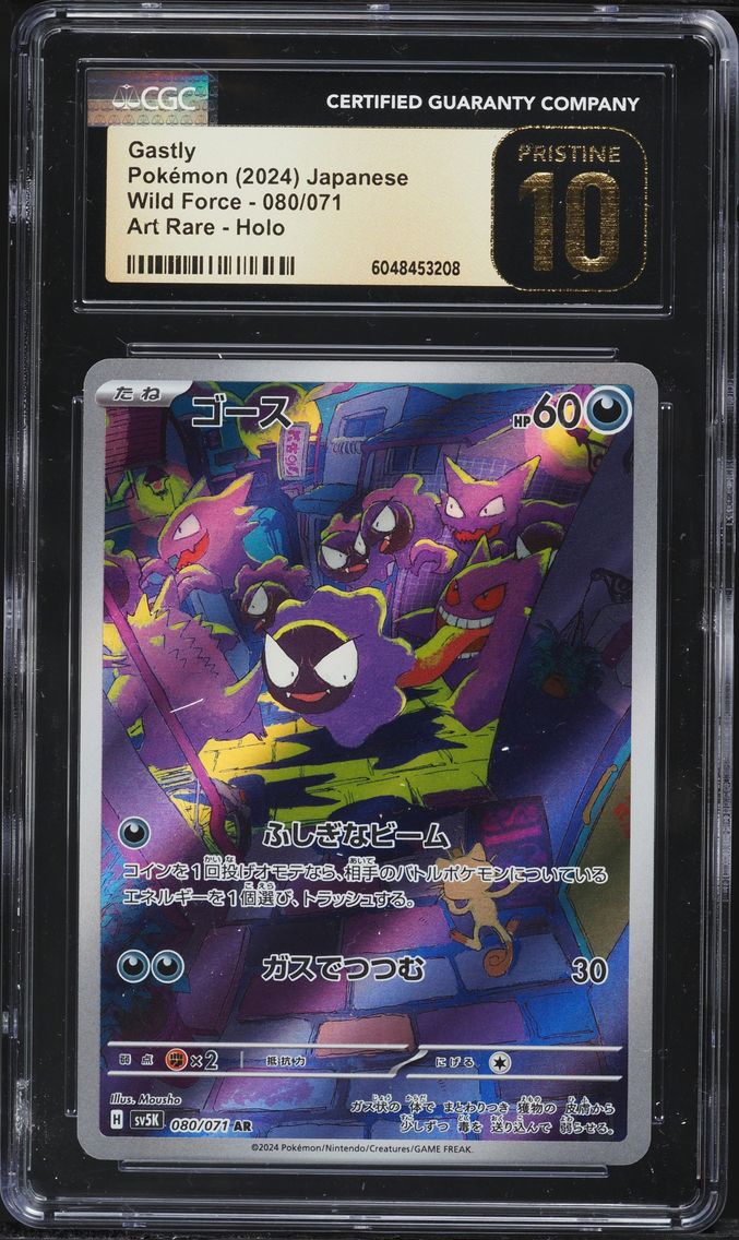 2024 #080 Gastly CGC 10 Pristine Japanese Sv5k-Wild Force Pokemon