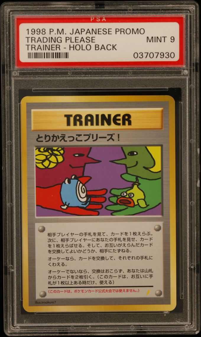 1998 #NA Trade Please! PSA 9 Jap