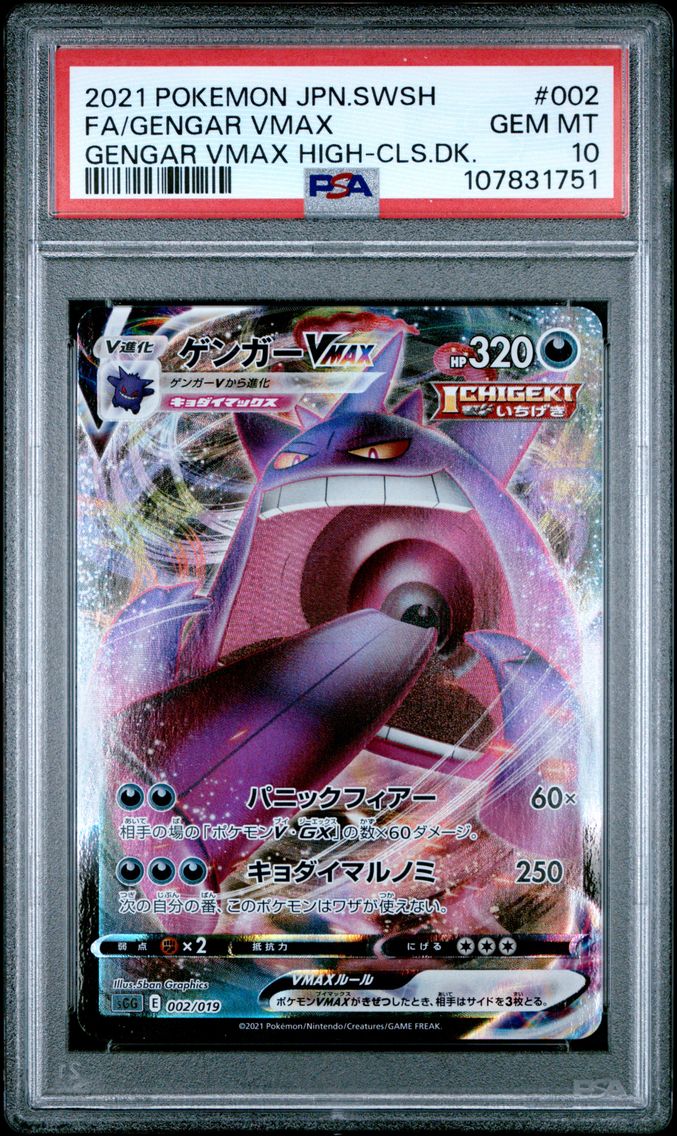 2021 #002 Full Art/Gengar Vmax PSA 10 Japanese Sword & Shield Gengar Vmax High-Class Deck Pokemon