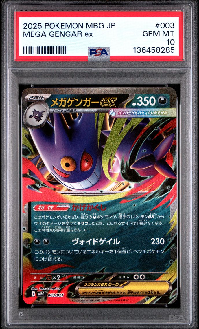 2025 #003 Mega Gengar EX PSA 10 Japanese Mbg-Mega Starter Set Mega Gengar EX Pokemon