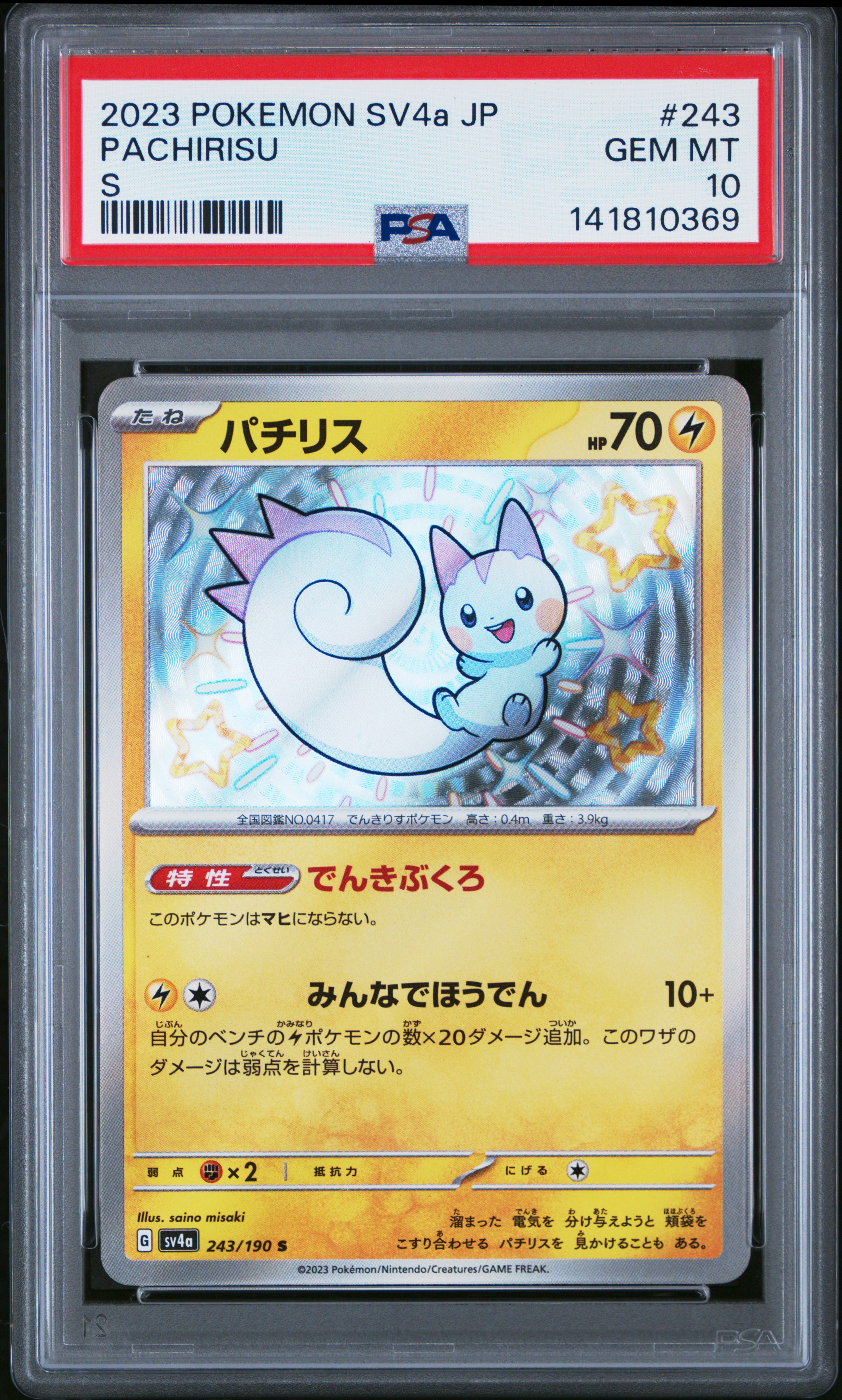 Pachirisu