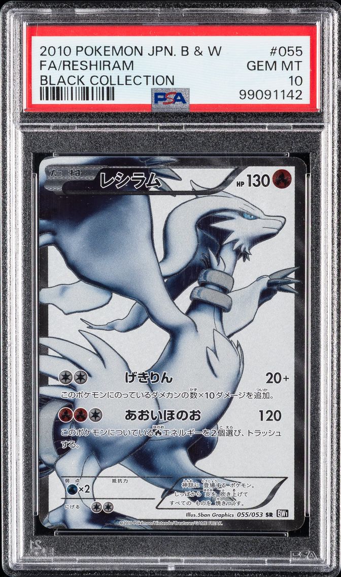 2010 #55 Full Art/Reshiram PSA 10 Japanese Black & White Pokemon