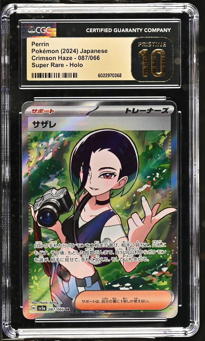 2024 #087 Perrin CGC 10 Pristine Crimson Haze - sv5a - Japanese
